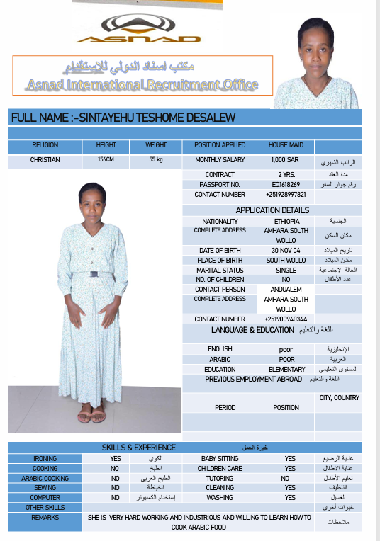 سينتايهو تيشومي ديساليو